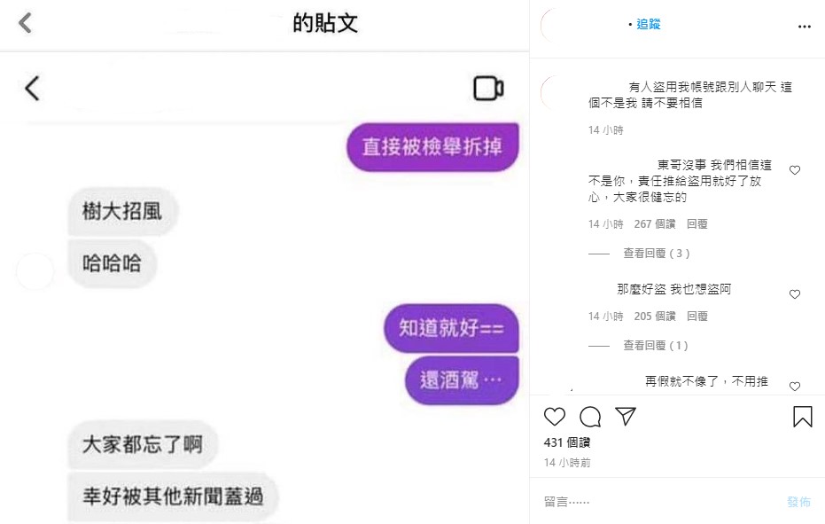 羅志祥要復出訊息就外流 助理不斷澄清 宅神:是命不好還是人不好?