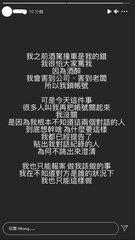 羅志祥要復出訊息就外流 助理不斷澄清 宅神:是命不好還是人不好?