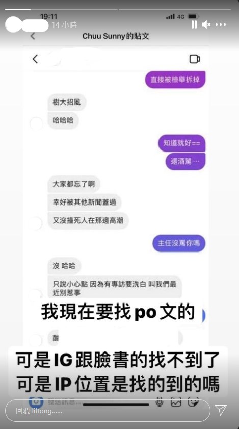 羅志祥要復出訊息就外流 助理不斷澄清 宅神:是命不好還是人不好?