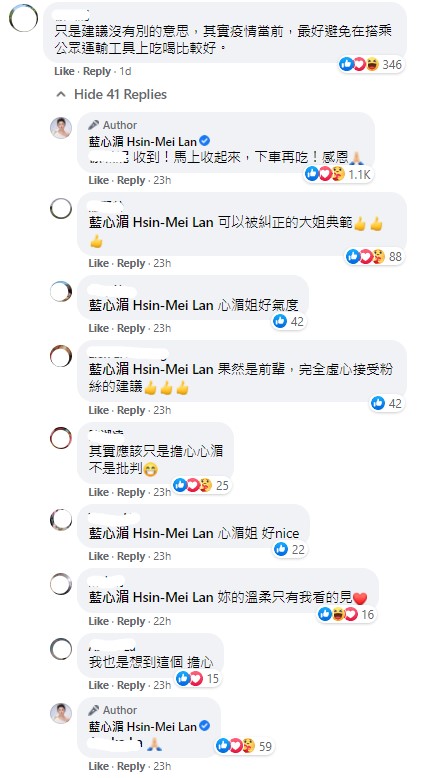 藍心湄高鐵上吃便當 粉絲建議先不要 高EQ回答讓網讚:大姐好氣度