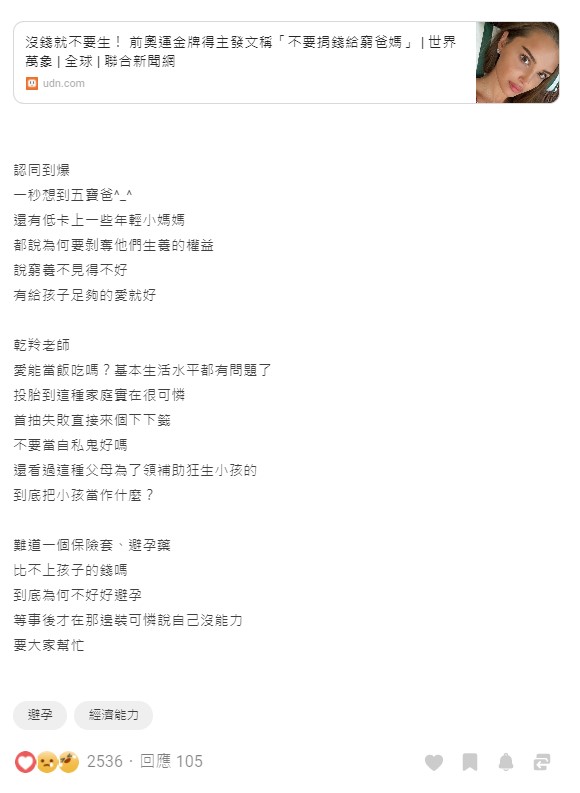 懶人包|五寶爸事件總整理 生孩子不是抽獎!窮人不該生小孩?