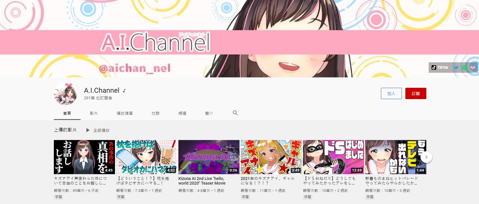 懶人包|VTuber在紅什麼?暴走露西婭的Donate竟是PewDiePie的五倍!
