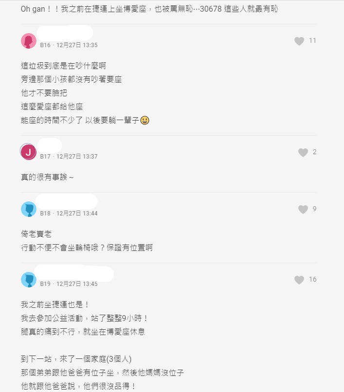 博愛座魔人被網友放上網 飆罵影片曝光!網:是壞人變老了