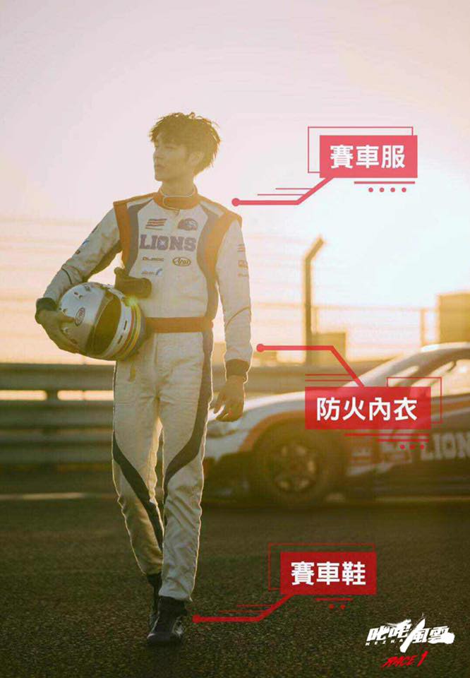 懶人包|和《叱咤風雲》一起追風!賽車學問一次搞懂