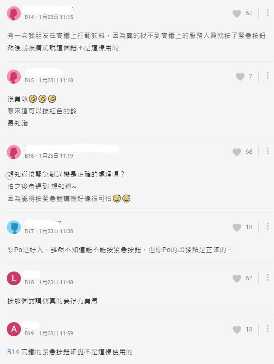 捷運上打翻飲料怎麼辦?對講機按下去!女孩暖心舉動被網友讚爆