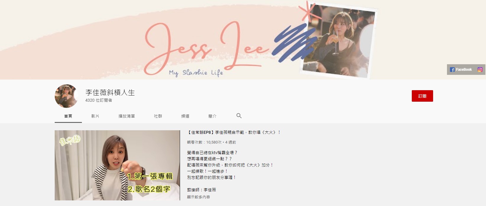 疫情波及少賺900萬!鐵肺女王李佳薇轉職當房仲 坦言:怕被看不起