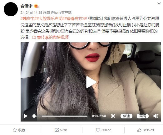 前女友公開「劈腿」、「欠錢」證據!《青春有你3》魏宏宇被要求退賽