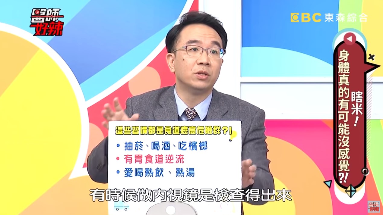 胡瓜喉嚨癢 懷疑自己得「食道癌」 節目上曝高危險族群!
