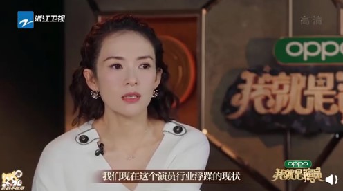 選手演技太差!不到三分鐘就被請下台 章子怡爆氣「演員是最低級職業嗎?」