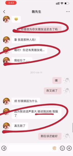 前女友公開「劈腿」、「欠錢」證據!《青春有你3》魏宏宇被要求退賽