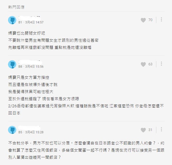 懶人包|福原愛、江宏傑婚變事件總整理 跨國婚姻成羅生門