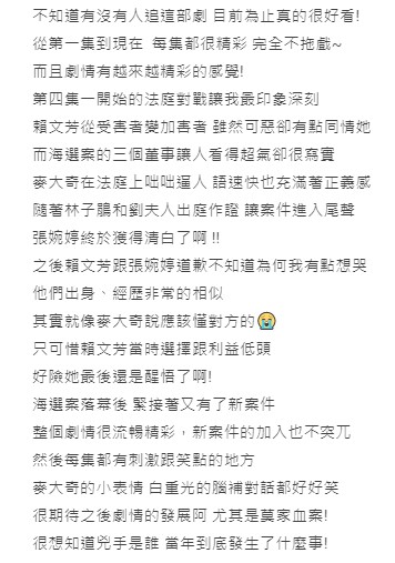 【編追戲劇】《王牌辯護人》將完結!「天才律師」胡宇威帶你揭秘 網燒腦:兇手到底是誰?