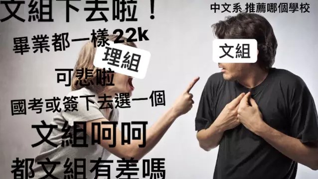 價值觀|學店就爛?戰學歷戰起來!常見的戰校語錄都知道嗎?