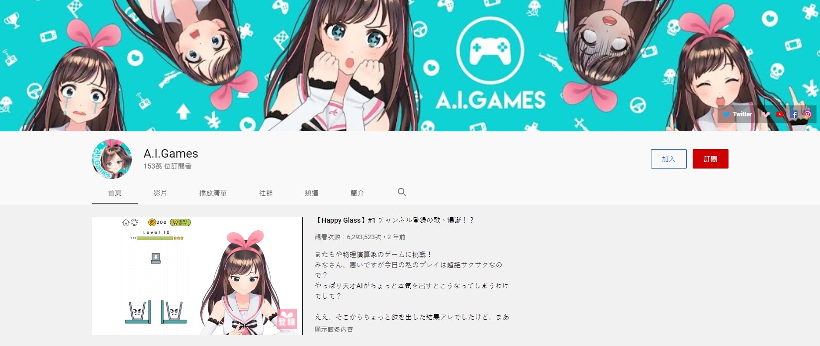 懶人包|VTuber在紅什麼?暴走露西婭的Donate竟是PewDiePie的五倍!