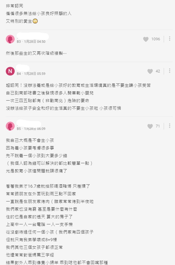懶人包|五寶爸事件總整理 生孩子不是抽獎!窮人不該生小孩?