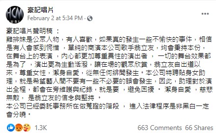 律師分析雞排妹、翁立友互告僵局 「敗訴成法院認證」