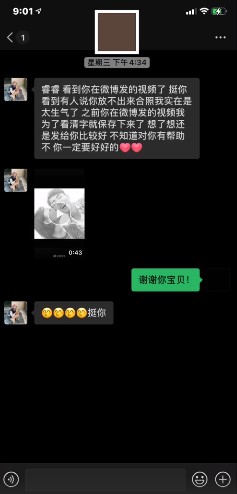 前女友公開「劈腿」、「欠錢」證據!《青春有你3》魏宏宇被要求退賽
