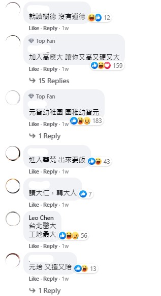 價值觀|學店就爛?戰學歷戰起來!常見的戰校語錄都知道嗎?