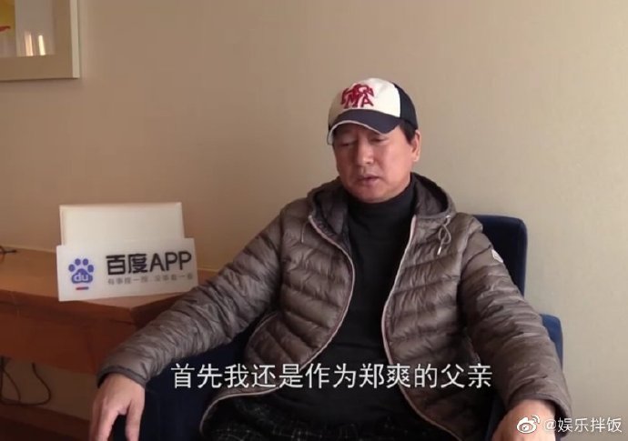 快訊/鄭爽爸爸接受採訪!正面回應代孕棄養爭議 否認棄養一說