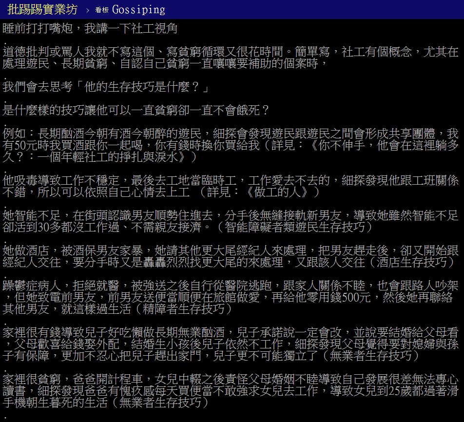 懶人包|五寶爸事件總整理 生孩子不是抽獎!窮人不該生小孩?