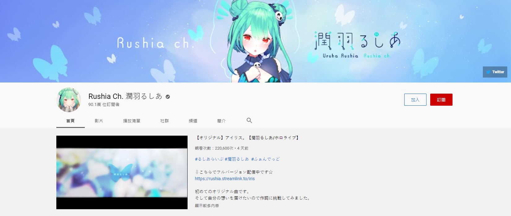 懶人包|VTuber在紅什麼?暴走露西婭的Donate竟是PewDiePie的五倍!