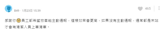 捷運上打翻飲料怎麼辦?對講機按下去!女孩暖心舉動被網友讚爆