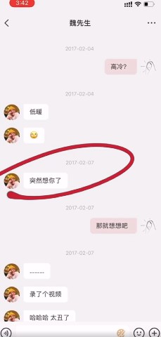 前女友公開「劈腿」、「欠錢」證據!《青春有你3》魏宏宇被要求退賽