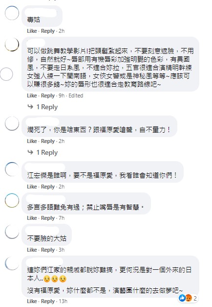 江宏傑姐姐遭出征!不尊重福原愛挨轟「毒姑」 網:把小愛還來