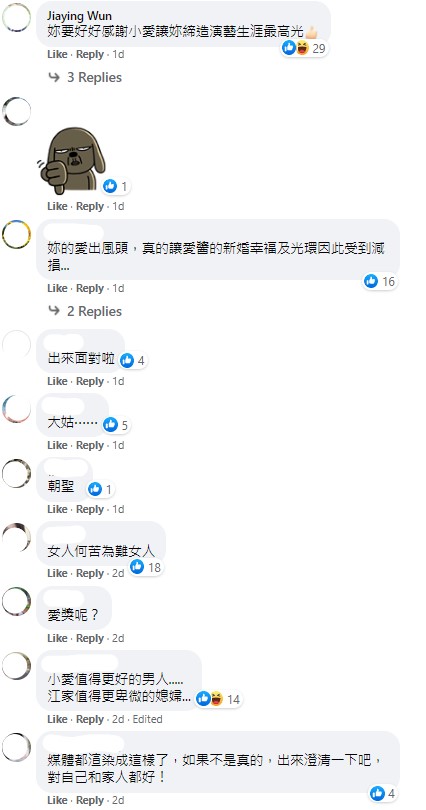 江宏傑姐姐遭出征!不尊重福原愛挨轟「毒姑」 網:把小愛還來