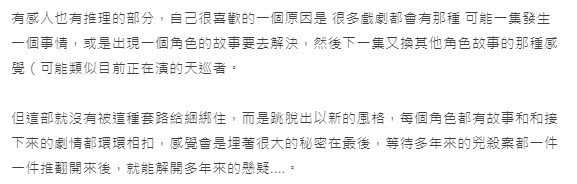 【編追戲劇】《王牌辯護人》將完結!「天才律師」胡宇威帶你揭秘 網燒腦:兇手到底是誰?
