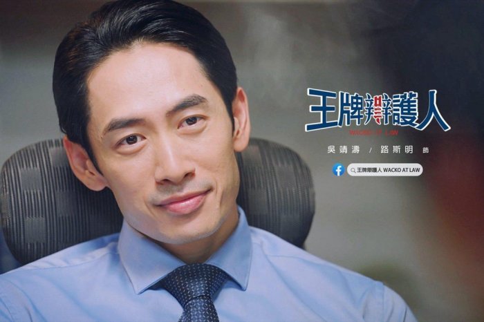 【編追戲劇】《王牌辯護人》將完結!「天才律師」胡宇威帶你揭秘 網燒腦:兇手到底是誰?