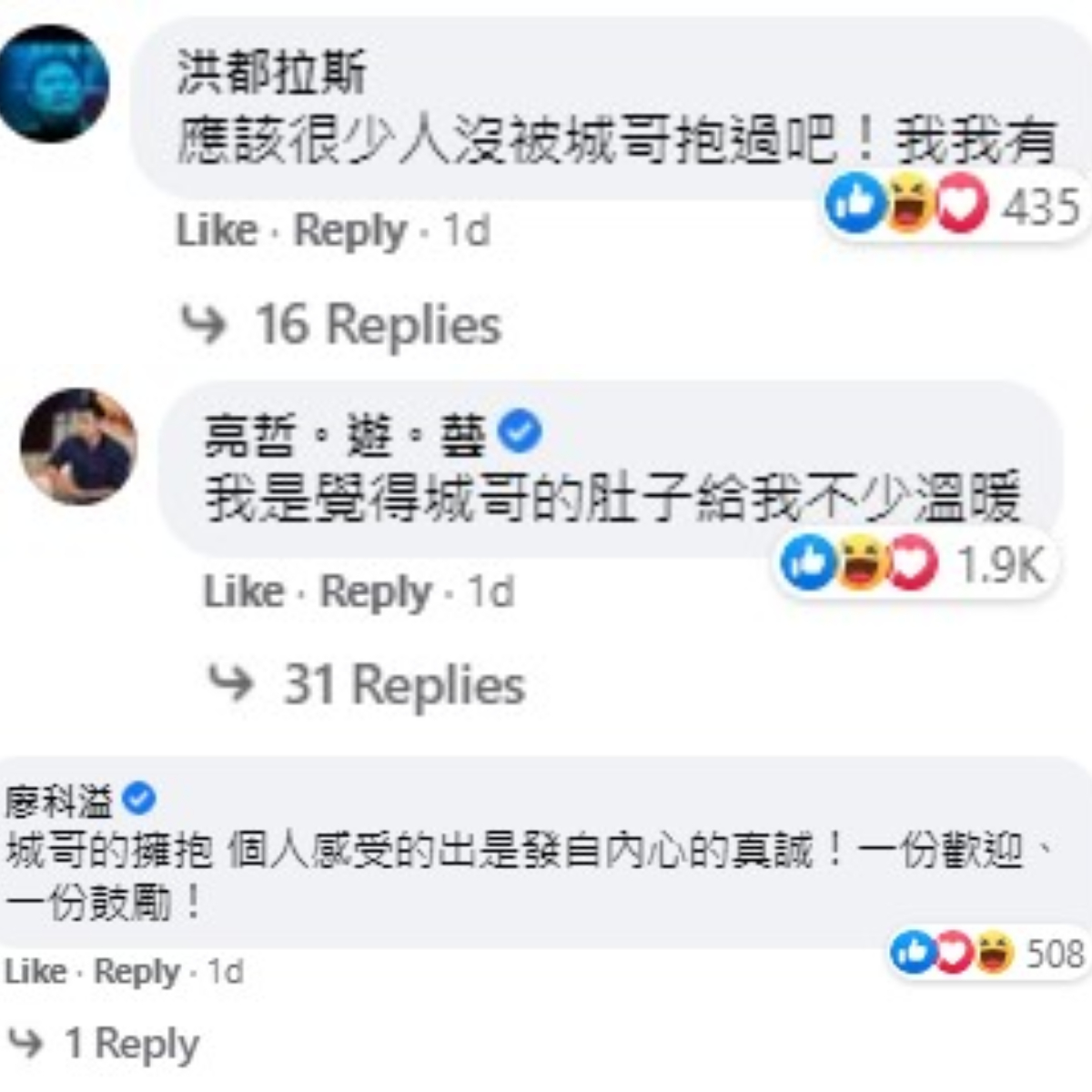 曾國城被爆「壓胸主持人」在場吳怡霈曝當下感受 其他藝人皆認同