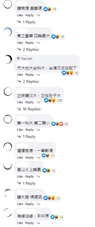 價值觀|學店就爛?戰學歷戰起來!常見的戰校語錄都知道嗎?