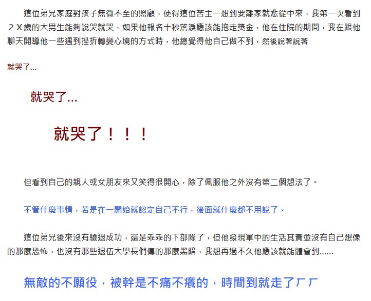 懶人包|各種奇葩驗退故事 各種「裝瘋賣傻」、「裝神弄鬼」