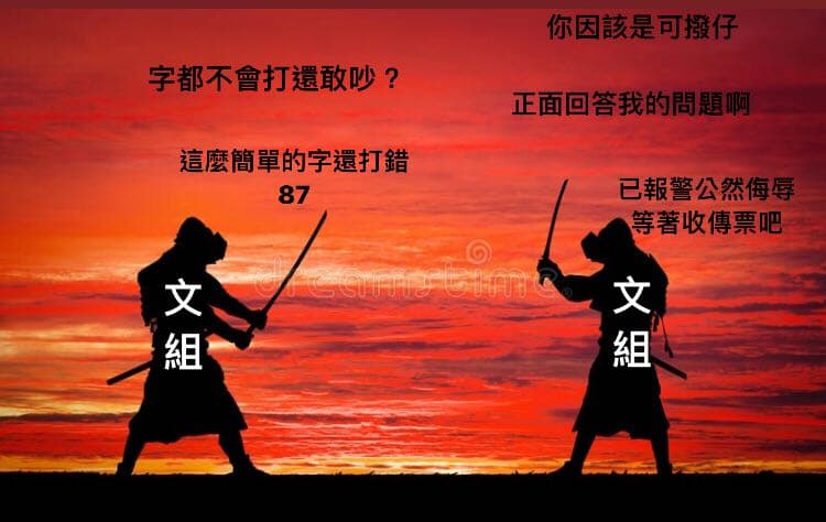 價值觀|學店就爛?戰學歷戰起來!常見的戰校語錄都知道嗎?