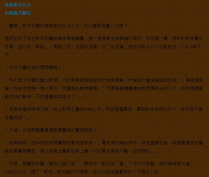 懶人包|各種奇葩驗退故事 各種「裝瘋賣傻」、「裝神弄鬼」