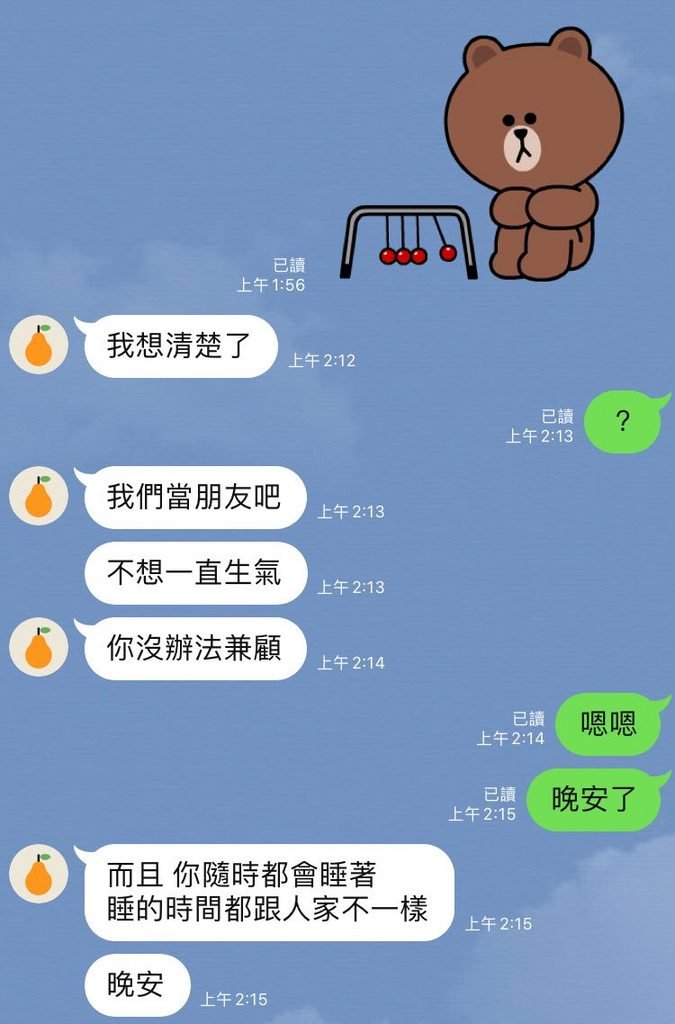 遠距離戀愛睡一覺醒來被分手 原因：找不到人