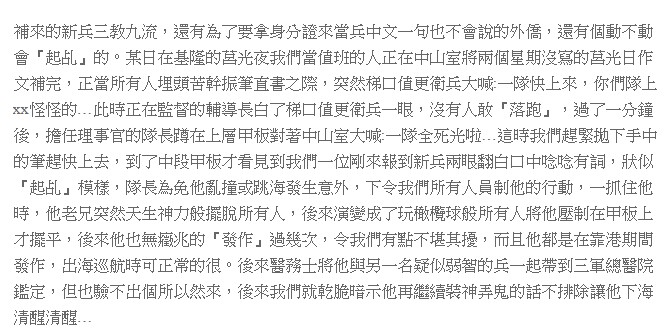 懶人包|各種奇葩驗退故事 各種「裝瘋賣傻」、「裝神弄鬼」