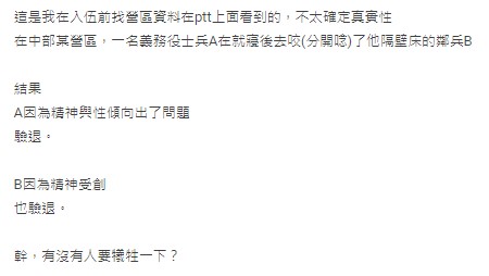 懶人包|各種奇葩驗退故事 各種「裝瘋賣傻」、「裝神弄鬼」