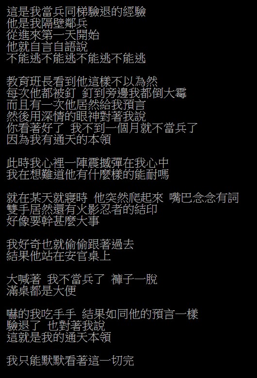 懶人包|各種奇葩驗退故事 各種「裝瘋賣傻」、「裝神弄鬼」