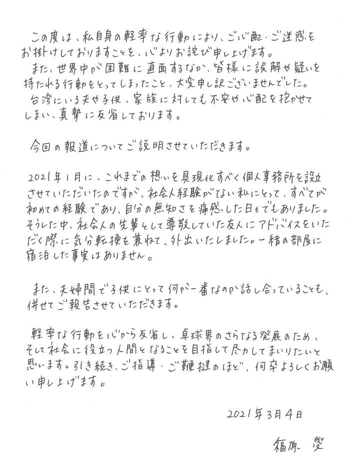 懶人包|福原愛、江宏傑婚變事件總整理 跨國婚姻成羅生門