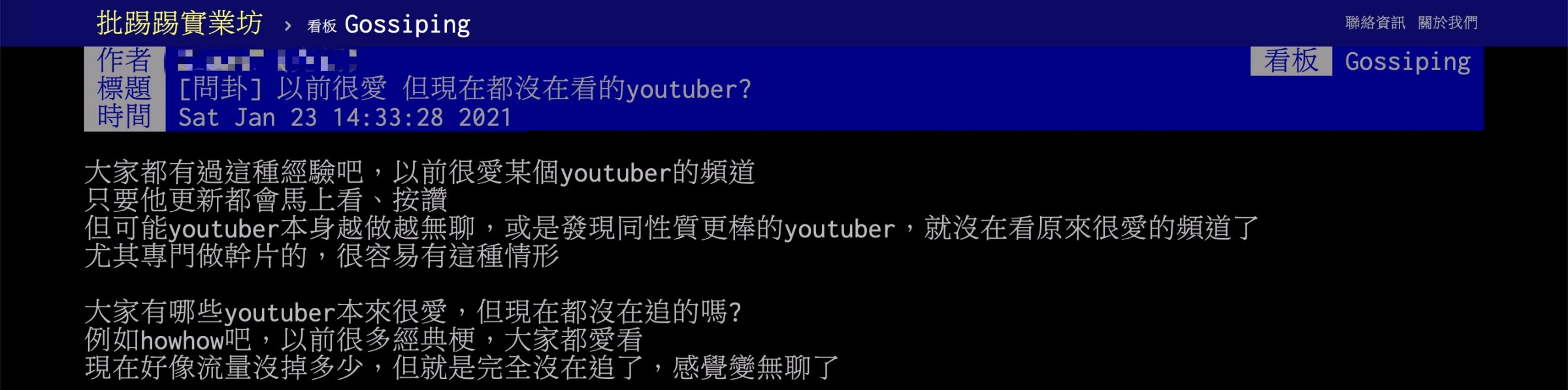 YouTuber逐漸走下坡?網問「以前很愛但現在都沒在看的」 上班不要看、反骨皆上榜