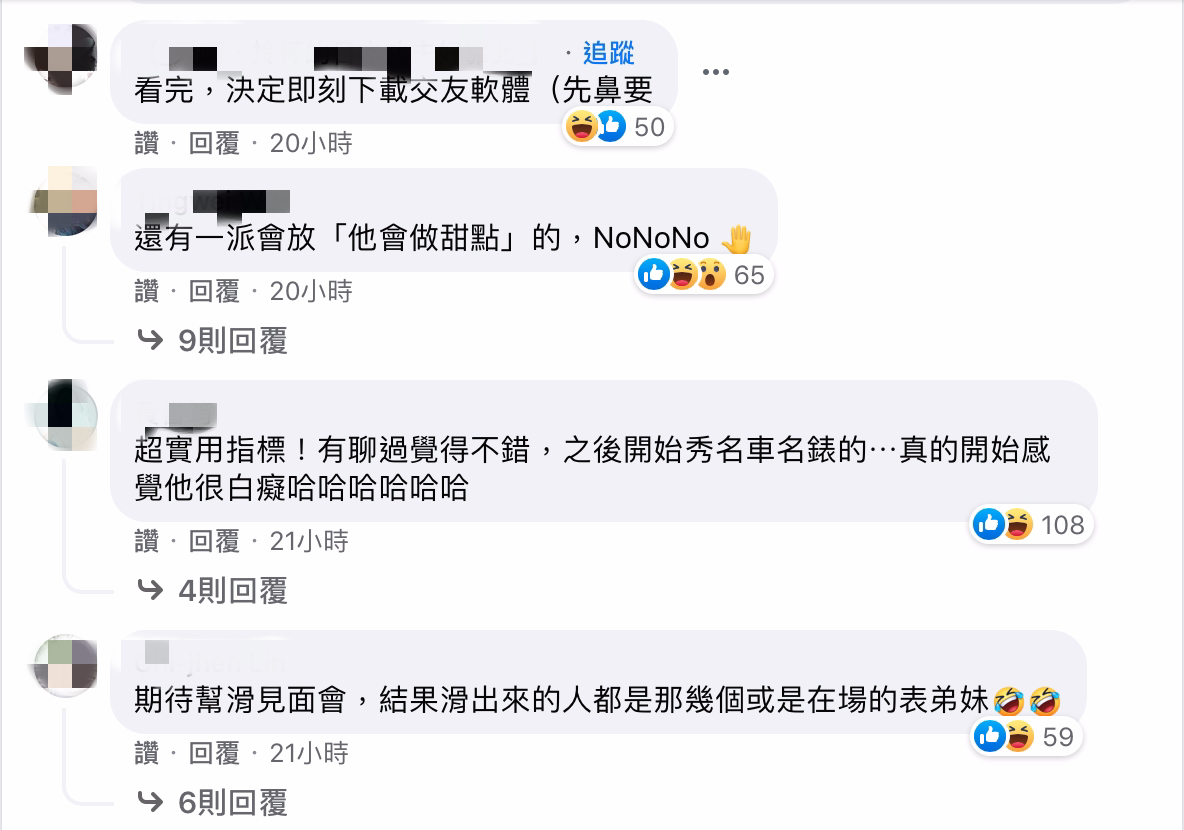 幫閨蜜玩Tinder滑到真愛!婊姐自豪金手指 網讚「交友準則」:奉為聖經