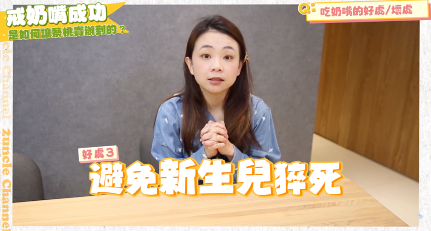 蔡桃貴成功戒奶嘴!二伯曝「6步驟心法」獲網讚:從習慣上一點一點改變