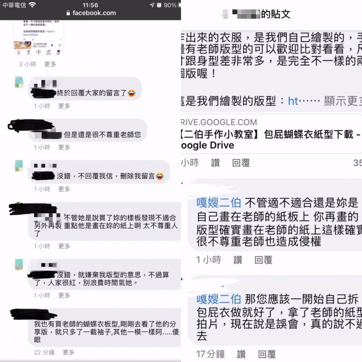 二伯手作侵權？店家誤會發「道歉酸文」　網見留言怒批：沒風度又愛帶風向