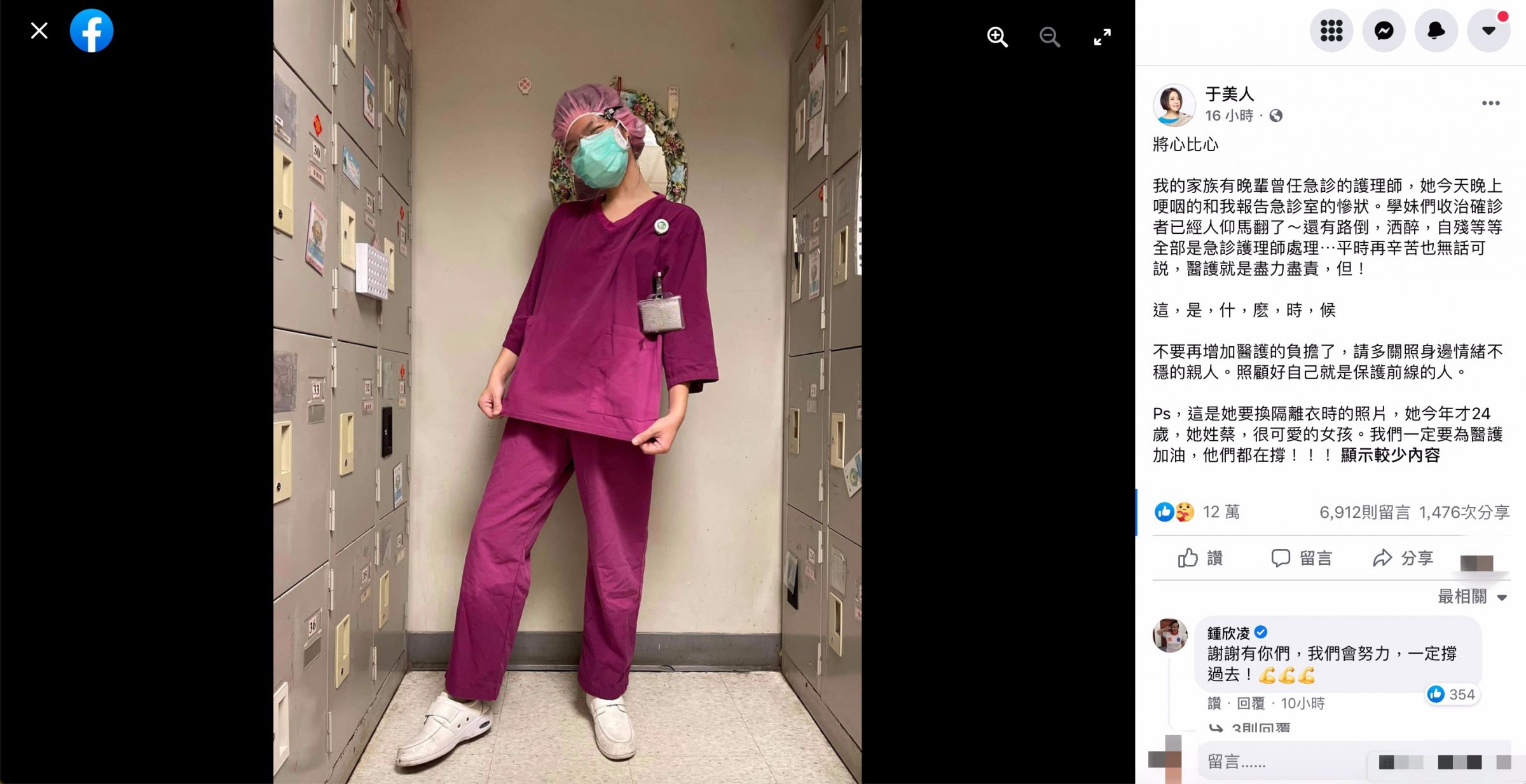 疫情期間將心比心！于美人曬「護理師汗照」　爆氣怒飆：勿增醫護人員負擔