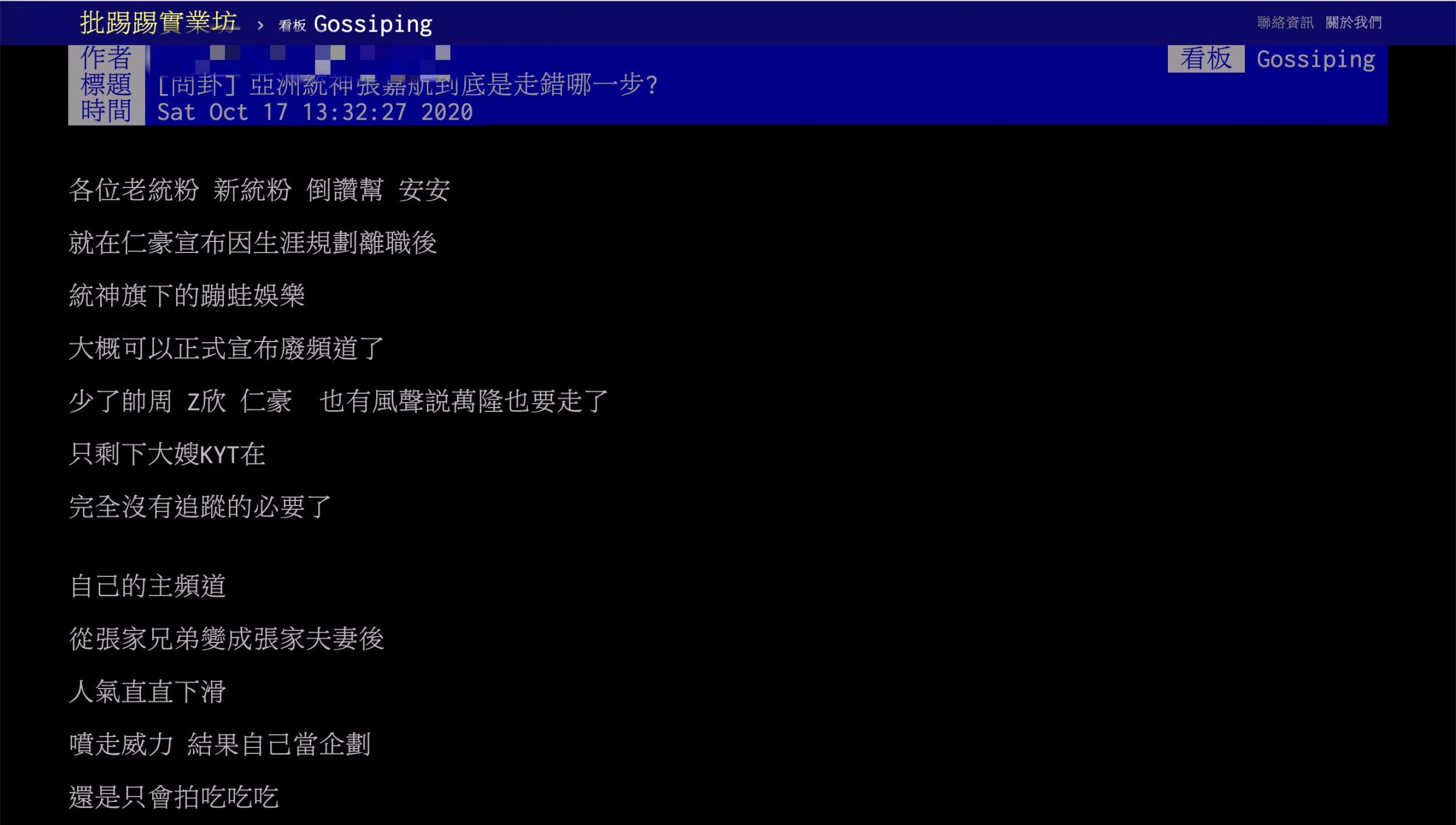 一步錯步步錯?他問亞洲統神最大敗因 網譏:滑倒把事業摔沒了