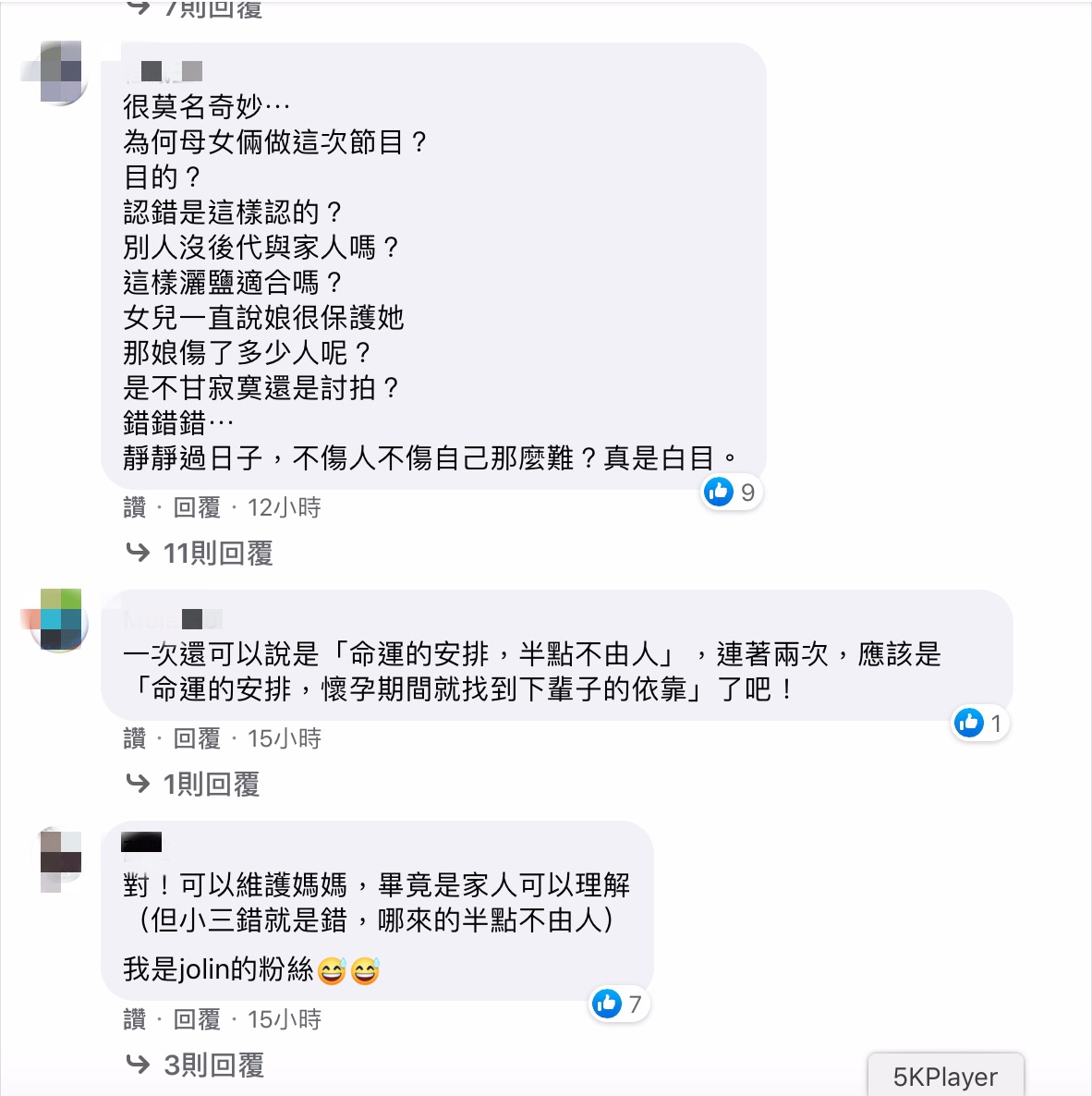 母親搶閨蜜老公!侯佩岑無辜遭波及 網紅作家「傷害女兒論」獲網讚
