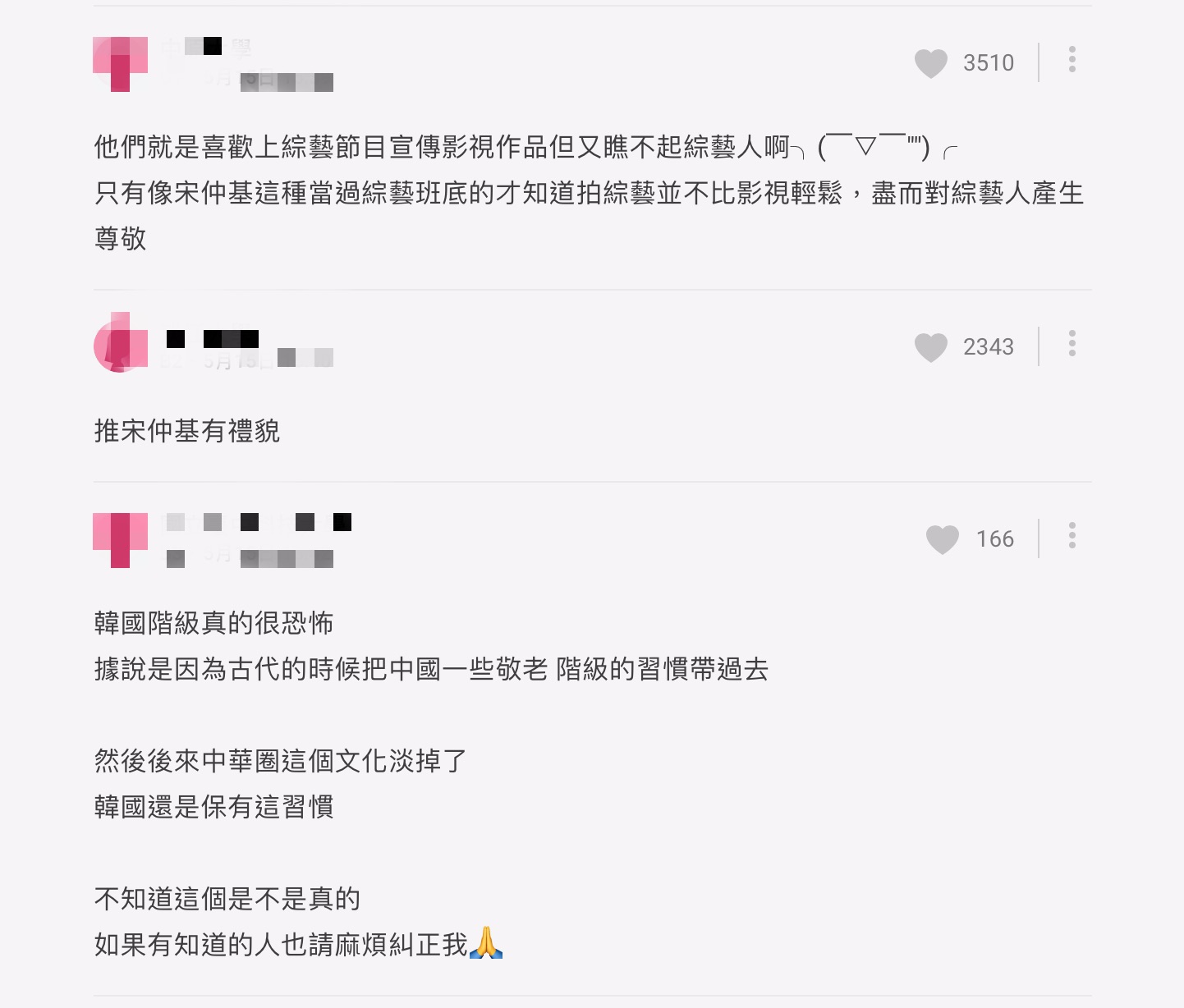 南韓演藝圈階級差？劉在錫、導演獲獎反應大不同　網譏：愛上節目宣傳又瞧不起藝人