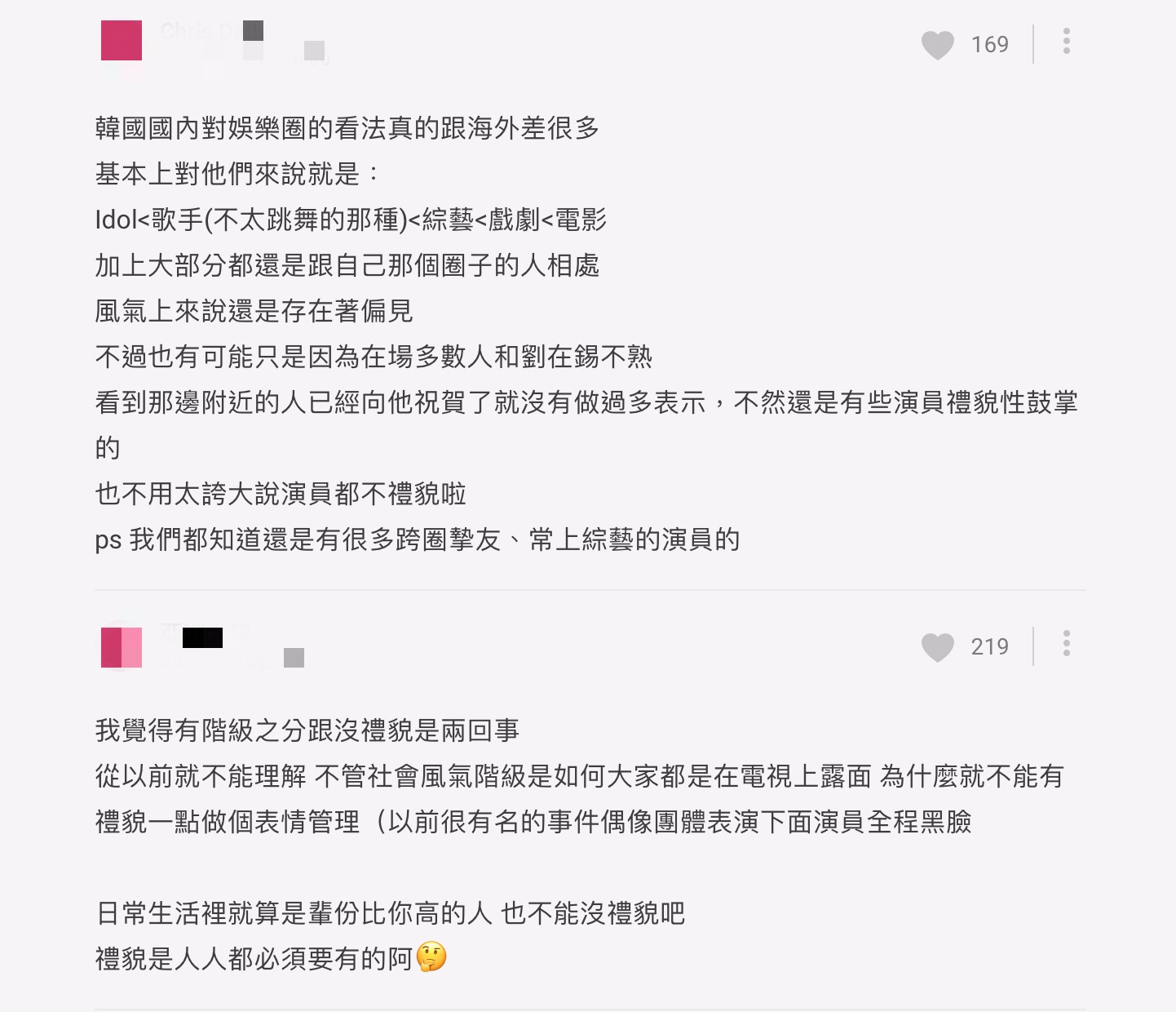 南韓演藝圈階級差？劉在錫、導演獲獎反應大不同　網譏：愛上節目宣傳又瞧不起藝人
